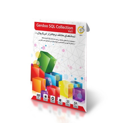 نرم افزار گردو SQL Collection Vol1102249